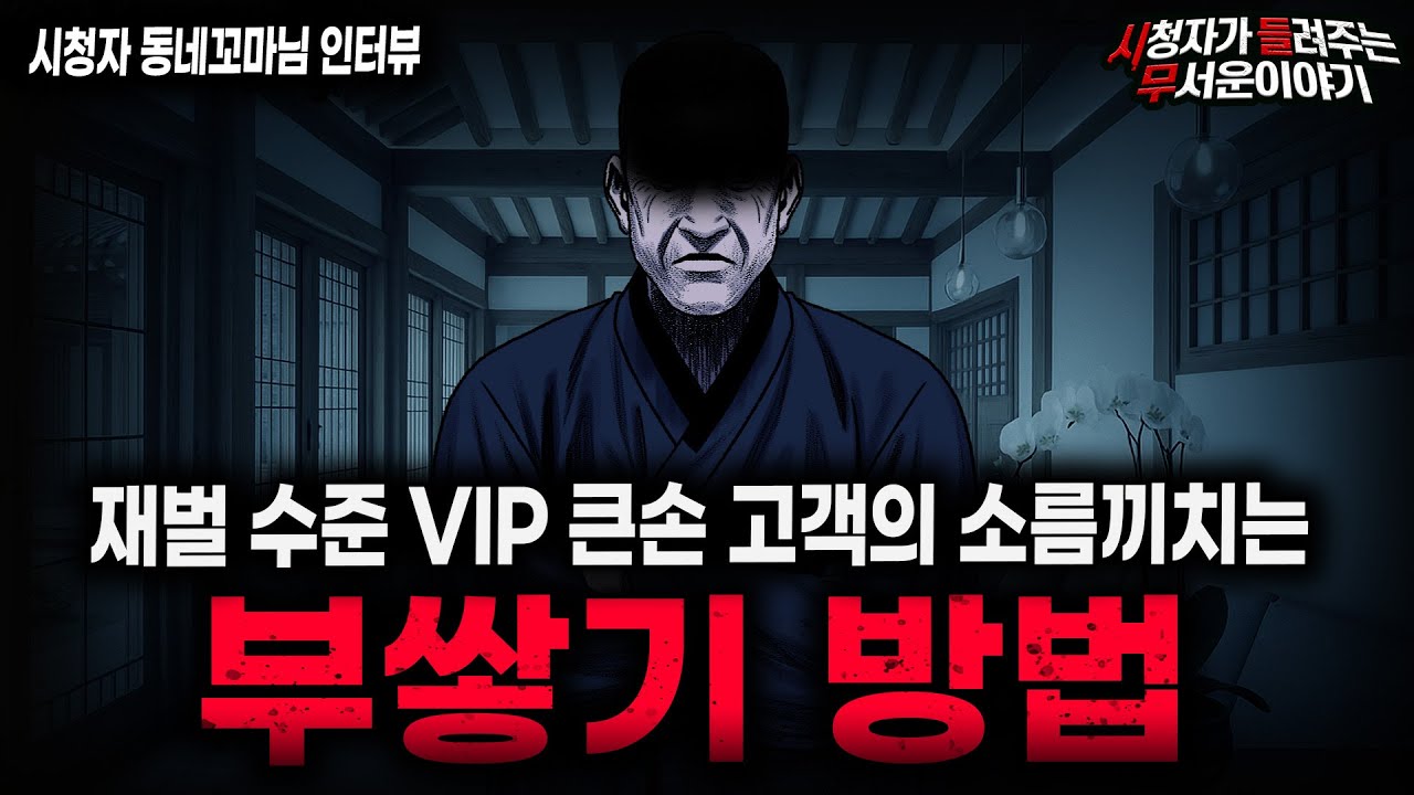 【무서운이야기 실화】