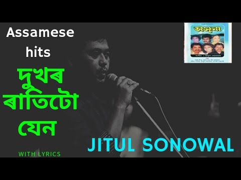 Jitul Sonowal  Dukhor Ratitu Jen  super hit song by Jitul Sonowal