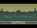 كلمات أنشودة الفجر بشرى النصر فريق الوعد كلمات أنشودة الفجر بشرى النصر فريق الوعد