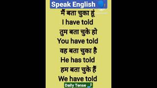 Present Perfect tense shorts english tense by Rao Rehan speakenglish