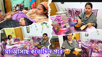 মা আসছে কতোদিন পরে 😍 @bangladeshibloggershilpi 