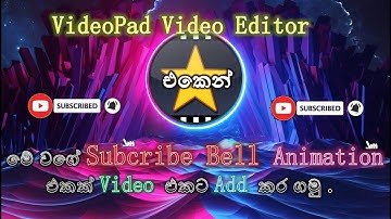 How To Make Subcribe Bell Animation Add For VideoPad Video Editor Software In Sinhala | GEEK BRO