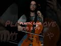 Mariya Takeuchi 竹内 まりや - Plastic Love Cello Shorts #citypop #plasticlove #mariyatakeuchi #cello