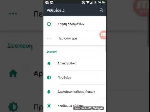 Βίντεο: Πώς αδειάζω τον κάδο μου στο Android μου;