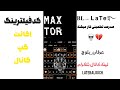 کد فیلترینگ روبیکا صدرصد تظمینیی 100 کد فیلترینگ روبیکا صدرصد تظمینیی 100