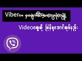 Viberမှာ ပျက်သွားတဲ့ စာတွေကို ပြန်ရအောင်ယူနည်း#tech#viber#viberbackup