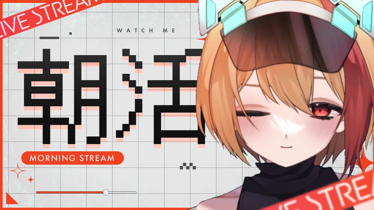 【朝活】連休始まったね!みんなは何するの?【個人勢VTuber】