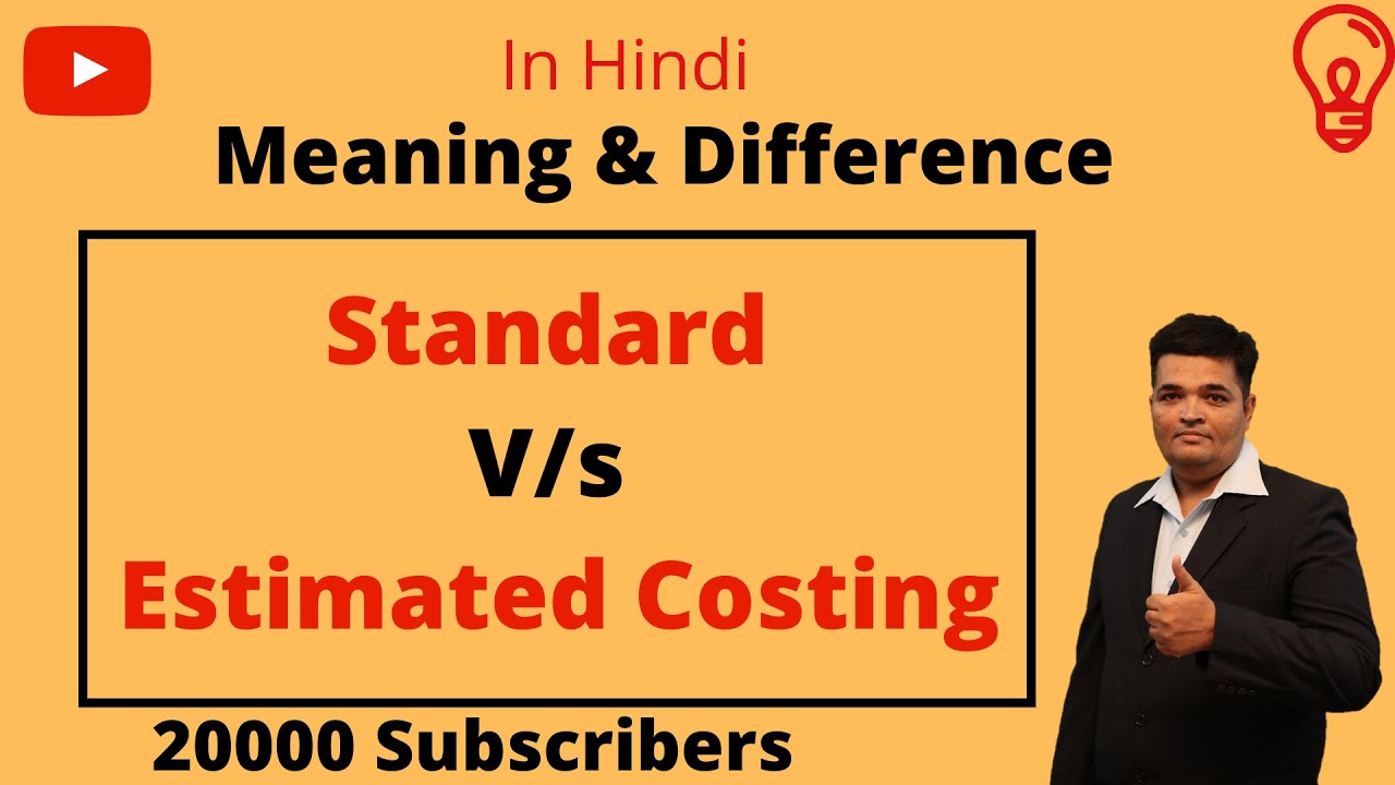 Standard and Estimate Costing ! Meaning & Difference Between In Hindi