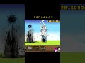 [にゃんこ大戦争]進化前との違い