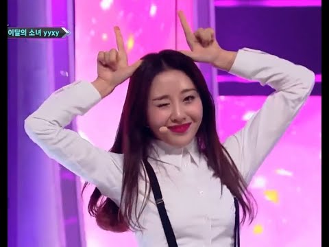 이달의 소녀(LOONA) yyxy 이브(Yves) 날 흔드는 건 Love Love 모음