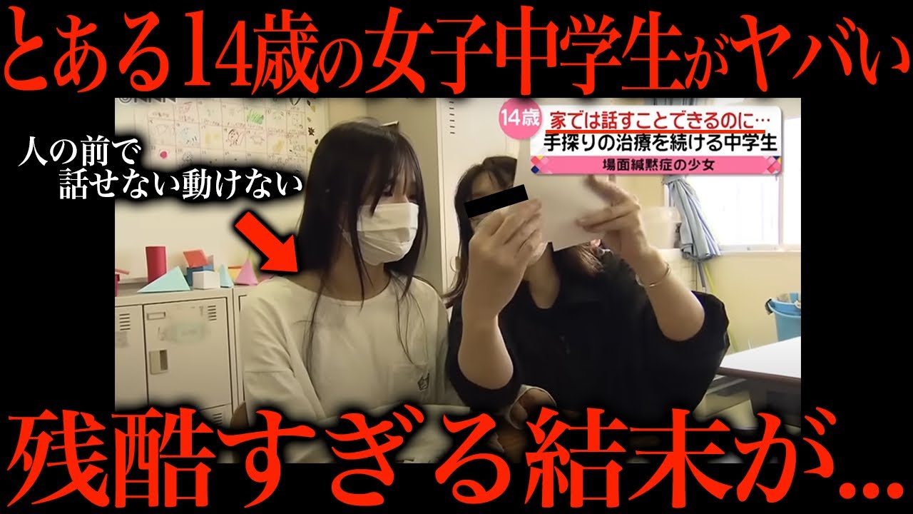 とある女子中学生が抱える世にも珍しい病気がこちら