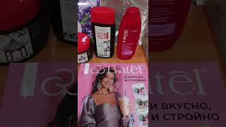 Заказ Батэль.Распаковка Batel #батэль #shorts