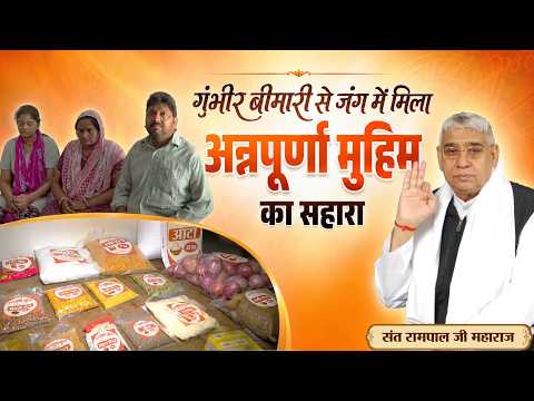 EP-3212 | भलाण, रूपनगर (पंजाब): जरूरतमंद परिवार तक पहुंची रोटी, चिकित्सा और शिक्षा की मदद