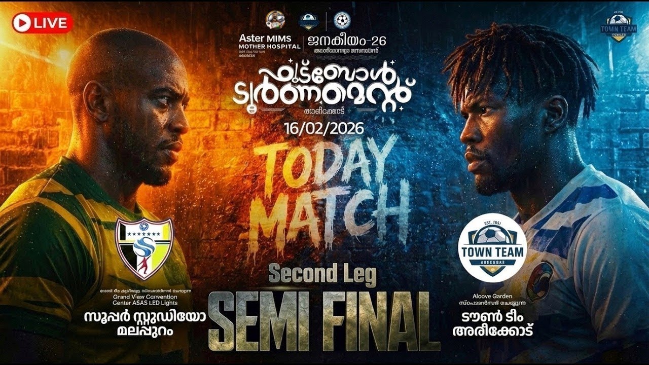 🔴LIVE🔴അരീക്കോട് semi-2🔥SUPER STUDIO MALAPPURAM v/s TOWN TEAM AREEKODE🔥AREEKODE | SABITH SMG VLOG