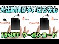 TNTOR モバイルバッテリー 2500mAh 極薄4mmなのに2500mAh 長期クーポン付