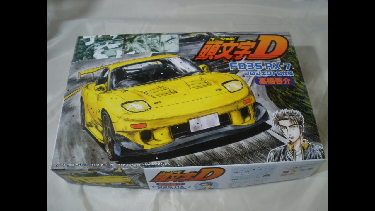 フジミ模型 1/24 イニシャルDシリーズ No.21FD3S RX 7高橋啓介