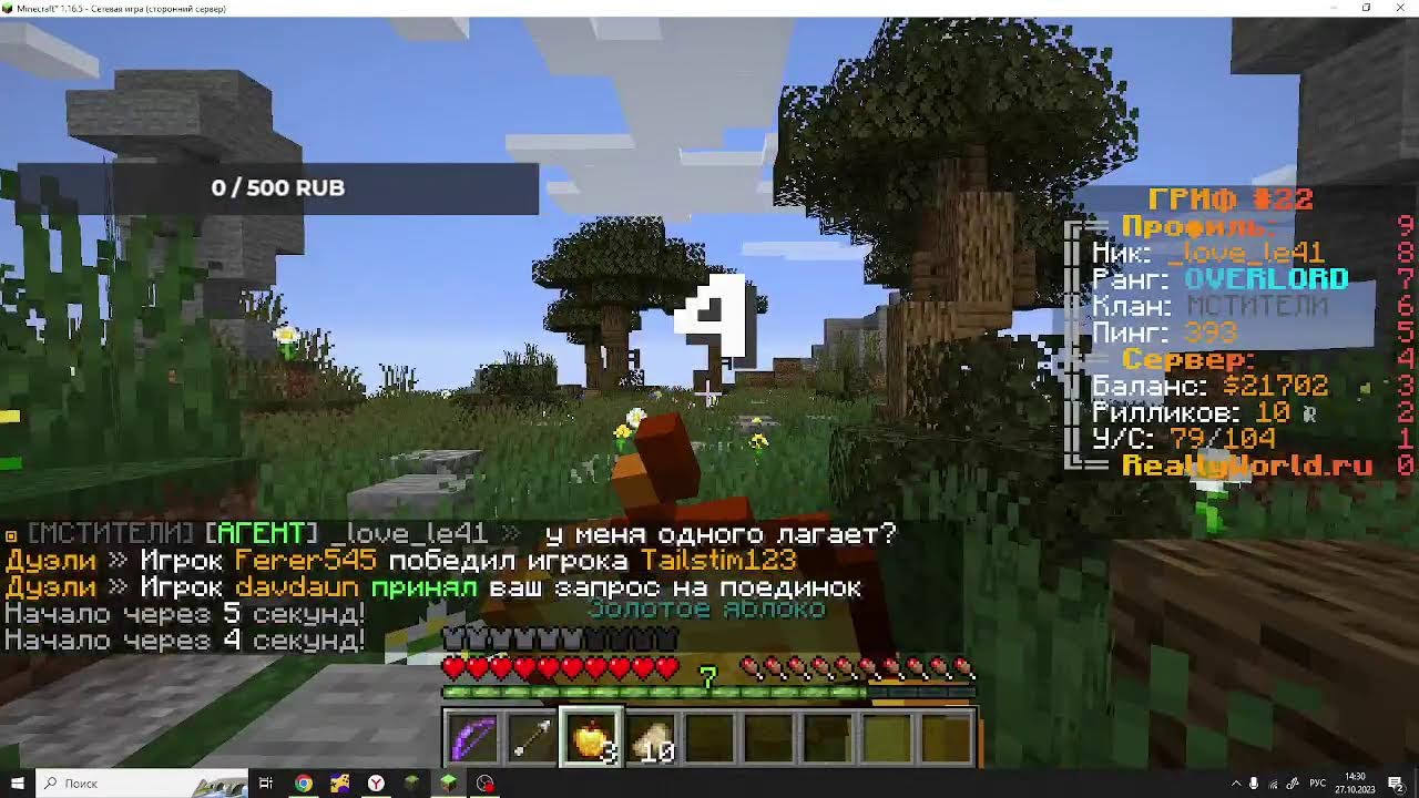 Играем на рили ворлд - YouTube