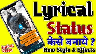 Lyrical WhatsApp status video kaise banaye | lyrical status video kaise banaye | Lyrical status