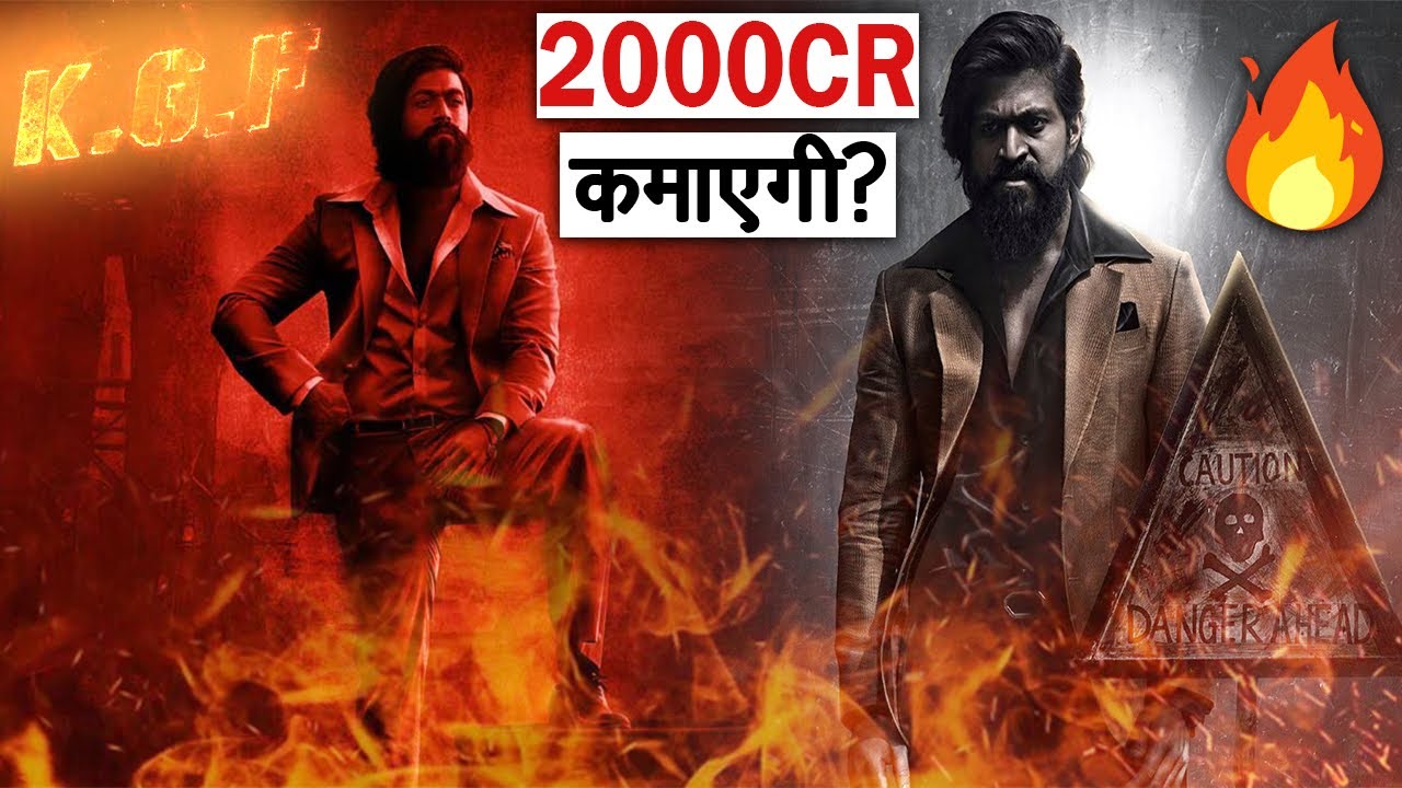 क्या KGF 2000 Crore पार करेगी ? KGF Movie Facts and Random Facts - TEF Ep 175