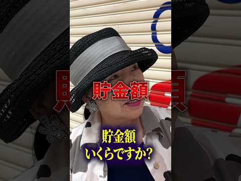 74歳年金〇〇万円　#年金暮らし #年金の現実 #年金生活 #老後 #定年