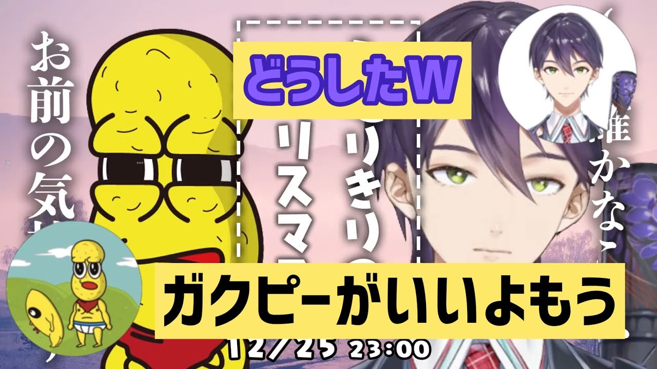 ギャルゲーと化す刀ピークリスマス2021Cパート【切り抜き/刀ピークリスマス2021】