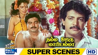 இந்த கல்யாணம் நடக்காது நடக்க விட மாட்டேன் | Namma Ooru Mariamma | Raj Movies