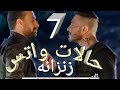 حالات زنزانه7 علي مهرجان احنا حمله شمله مين شغلنه وا لتنزيل حالات واتس زنزانه7 