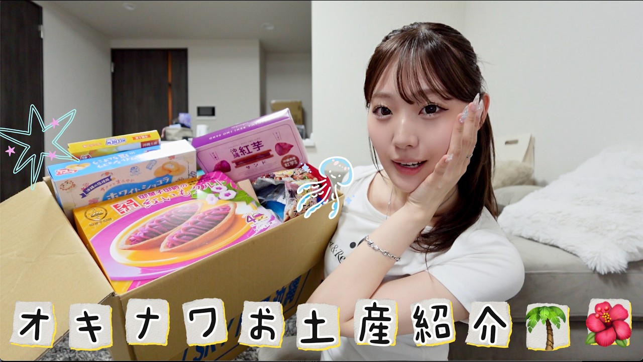 【沖縄旅行】定番!空港限定のお土産を大量購入!!