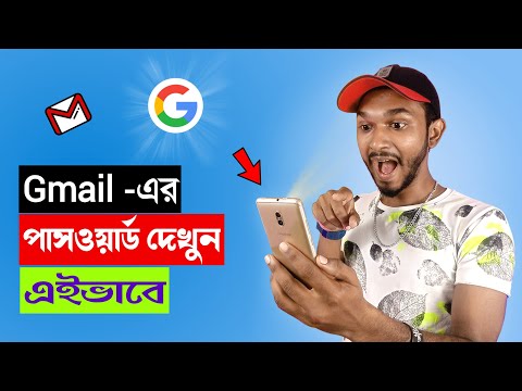 ভিডিও: স্টিম গার্ড কিভাবে সক্রিয় করবেন (ছবি সহ)