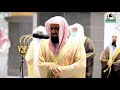 سورة الحج كاملة إبداع ليس له مثيل للشيخ أ د سعود الشريم Surat Al Haj Sheikh Saud Al Shuraim