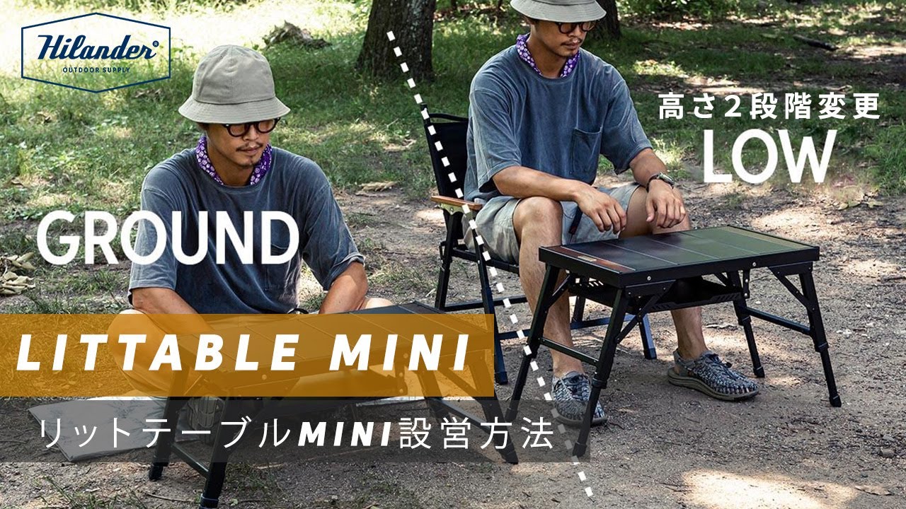アウトドア　キャンプ　ハイランダー Hilander(ハイランダー)】キャンプをDesignするアウトドア