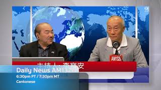 Daily News AM1320 - Cantonese - Promotion