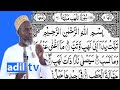 TAFSIRI YA SURATUL MASAADD TABATIYADA SHK MSELEM BIN ALY