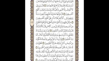 الوجه 112 من القرآن مكرر ١٠ مرات مع الآيات | سورة المائدة | الشيخ خليفة الطنيجي