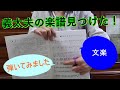 日本の伝統芸能【文楽】の魅力　義太夫は語りで、長唄は音楽、違う魅力でそれぞれが好き。お三味線の音がいいなと思う方にはオススメ。人間国宝の吉田蓑助さんの人形の色気、たおやかさには目が離せない。