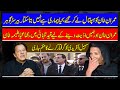 Imran Khan was taken to the hospital, what is the illness? Barrister Gohar | Aleema Khan's big al...