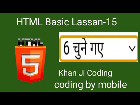 how to make option  group html html coding lassan 15