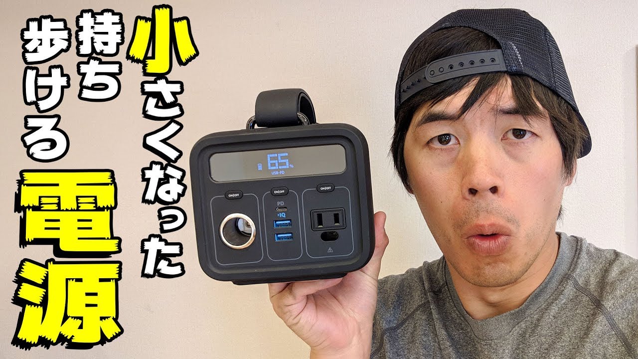 もはや業務レベル 1000wの高出力ポータブル電源がキター Youtube もはや業務レベル 1000wの高出力ポータブル電源がキター Youtube