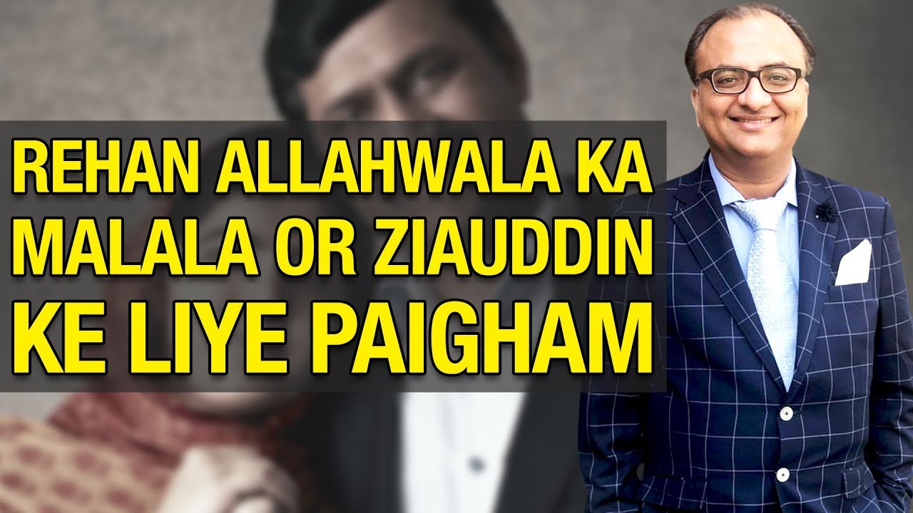 Thumbnail for Rehan Allahwala ka Malala or Ziauddin ke liye Paigham | Rehan Allahwala