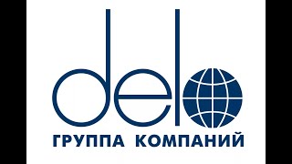 Delo группа компаний  в порту Новороссийск.