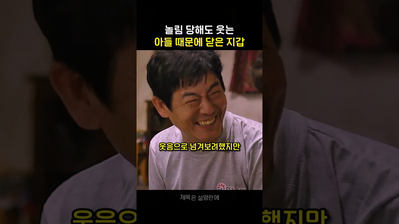 아들의 웃음에 지갑을 닫게 된 이유