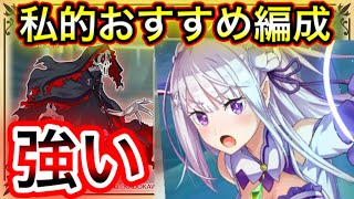 【このファン】困ったらエミリア入れておけばOK♦スペクター バトルアリーナEX♦【このすば】