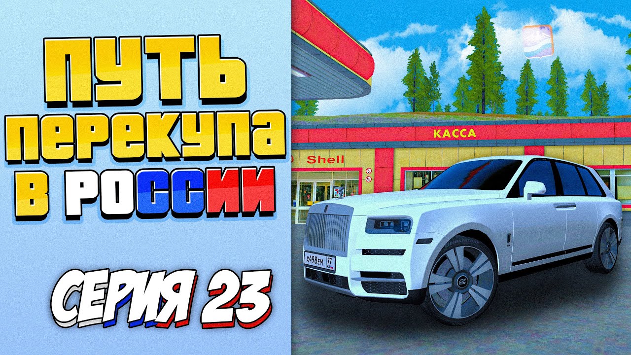 Навар перекупщика 5 букв