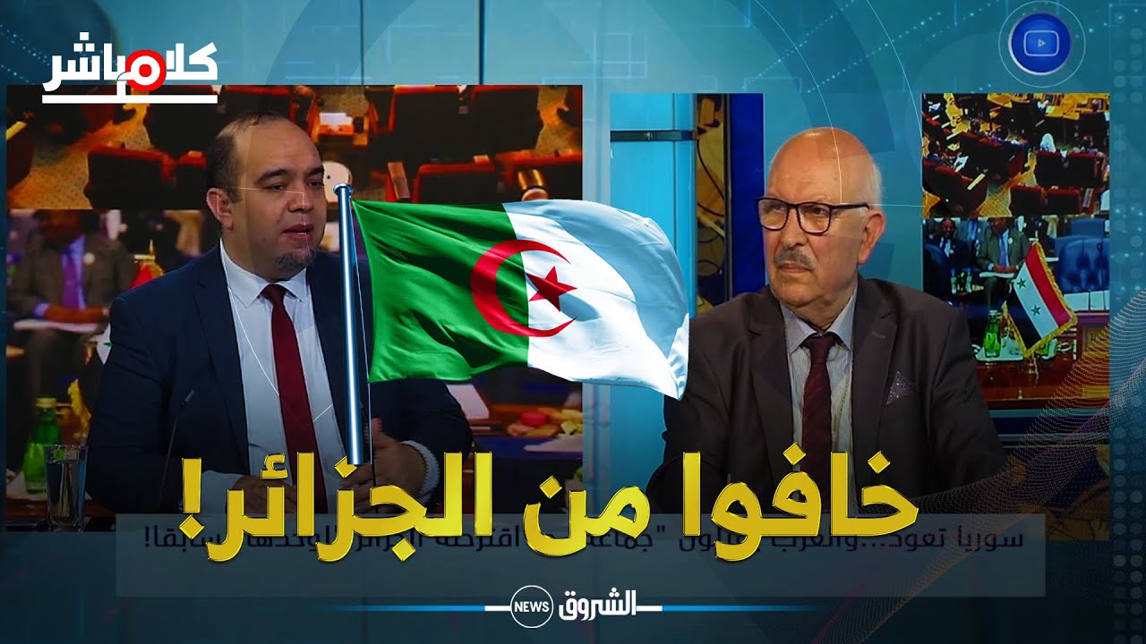 الكاتب اللبناني فيصل جلول...لهذا رفض بعض العرب عودة سوريا في قمة الجزائر!!