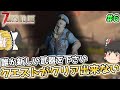 【7DTD | ModPack】ハートフルスローライフ~狂気で最高速でお散歩10倍で常に超超大量発生の世界~#6【ゆっくり実況】