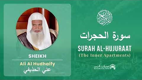 Quran 49   Surah Al Hujuraat سورة الحجرات   Sheikh Ali Al Hudhaify - With English Translation