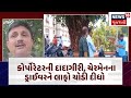 Vadodara  corporators bully chairmans driver was beaten gujarat  news 18  n18v