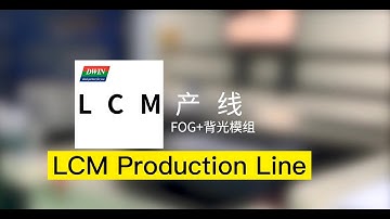 Factory View: LCM production line----from DWIN Technology