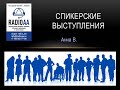 12. Анна В. Возможно все! История для тех, кто на пути к нам...