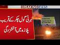 Fire Breaks Out Near Liberty Roundabout Plaza | Major Incident in Lahore | Breaking News